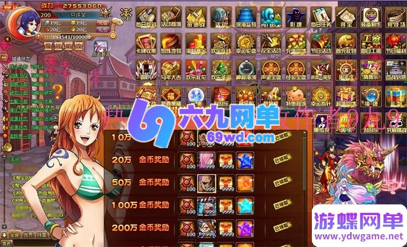 图片[52]-海贼王黄金版单机一键端 | 完美修复2小时掉线限制 + 内置GM权限/无限充值-六九网单