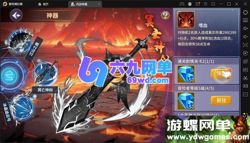 图片[12]-西游降魔·单机内购版：内置平台币无限购，精品一键端+视频教程+GM后台，安卓iOS双端！-六九网单