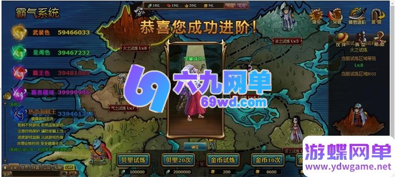 图片[36]-海贼王黄金版单机一键端 | 完美修复2小时掉线限制 + 内置GM权限/无限充值-六九网单