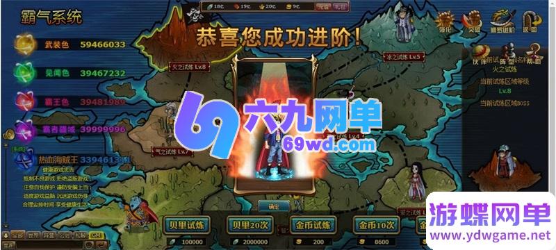 图片[61]-海贼王黄金版单机一键端 | 完美修复2小时掉线限制 + 内置GM权限/无限充值-六九网单