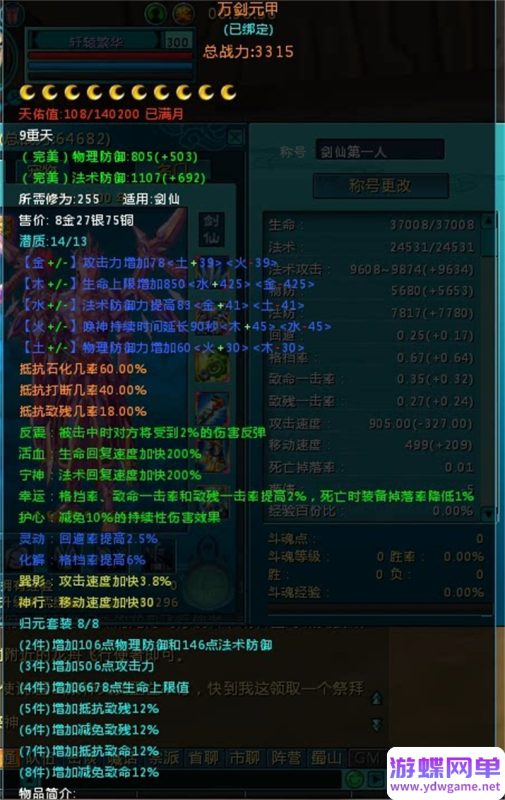 图片[71]-新蜀山OL单机版一键端 完美修复稀有端 内含9神时装/四神兽 某宝售价588元-六九网单