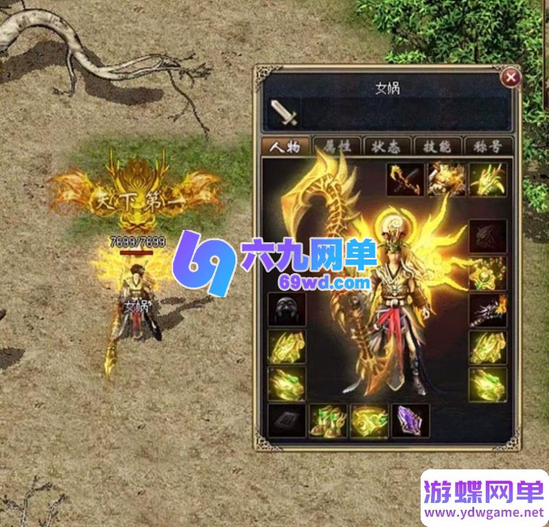 图片[13]-《韩版水晶传奇》单机版6职业免虚拟机一键端 装备物品全发送 英雄系统-六九网单