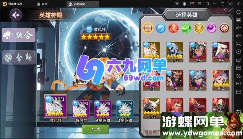 图片[8]-西游降魔·单机内购版：内置平台币无限购，精品一键端+视频教程+GM后台，安卓iOS双端！-六九网单