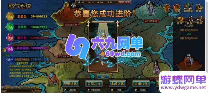 图片[45]-海贼王黄金版单机一键端 | 完美修复2小时掉线限制 + 内置GM权限/无限充值-六九网单