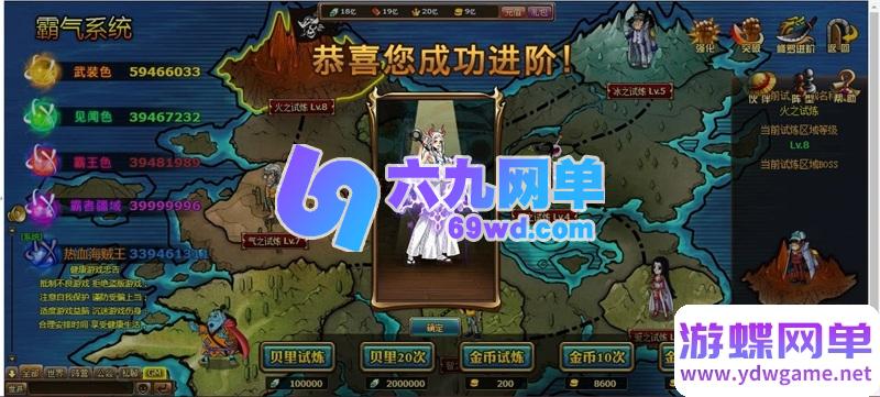 图片[1]-海贼王黄金版单机一键端 | 完美修复2小时掉线限制 + 内置GM权限/无限充值-六九网单