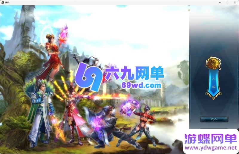 图片[3]-天域诛仙【五飞五版】单机一键端：5职业1345改，内置GM工具，真正完美端-六九网单