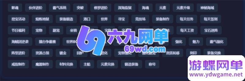 图片[12]-海贼王黄金版单机一键端 | 完美修复2小时掉线限制 + 内置GM权限/无限充值-六九网单