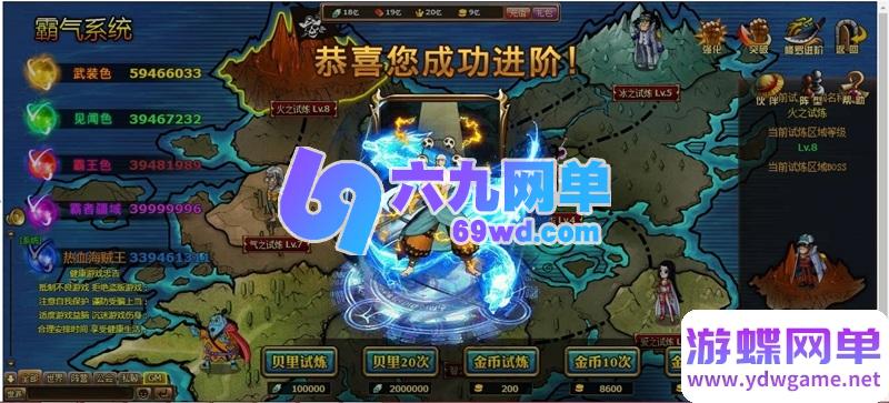 图片[37]-海贼王黄金版单机一键端 | 完美修复2小时掉线限制 + 内置GM权限/无限充值-六九网单