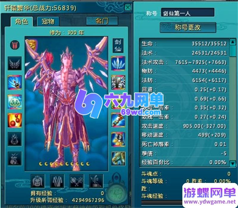 图片[5]-新蜀山OL单机版一键端 完美修复稀有端 内含9神时装/四神兽 某宝售价588元-六九网单