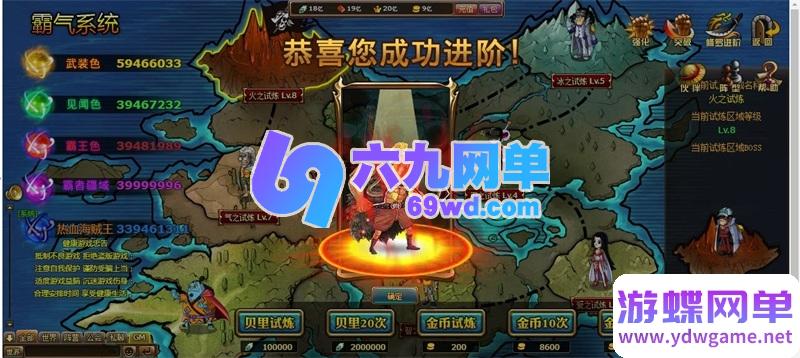 图片[20]-海贼王黄金版单机一键端 | 完美修复2小时掉线限制 + 内置GM权限/无限充值-六九网单