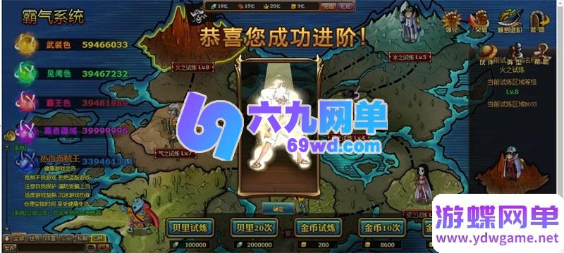 图片[10]-海贼王黄金版单机一键端 | 完美修复2小时掉线限制 + 内置GM权限/无限充值-六九网单