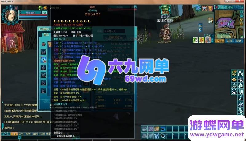 图片[16]-新蜀山OL单机版一键端 完美修复稀有端 内含9神时装/四神兽 某宝售价588元-六九网单