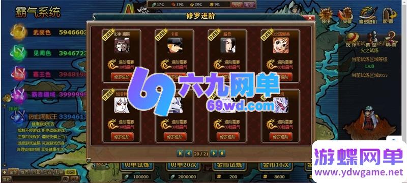 图片[27]-海贼王黄金版单机一键端 | 完美修复2小时掉线限制 + 内置GM权限/无限充值-六九网单