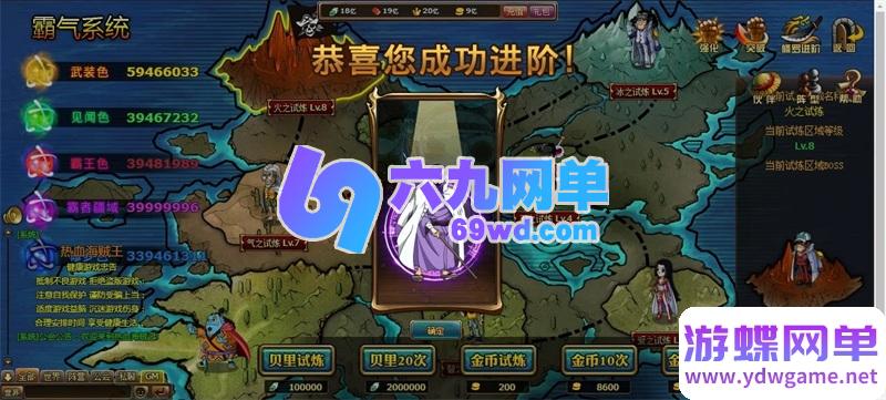 图片[69]-海贼王黄金版单机一键端 | 完美修复2小时掉线限制 + 内置GM权限/无限充值-六九网单