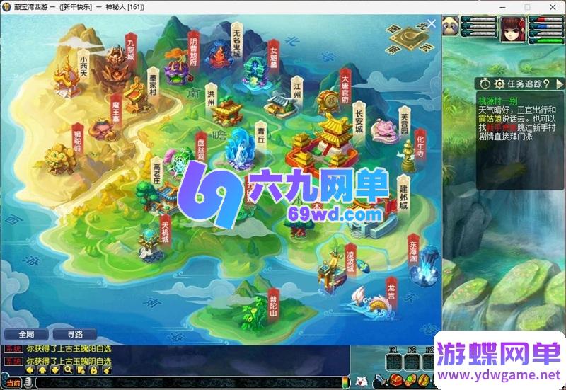 图片[13]-梦幻西游【天元单机版】：一键即玩带GM后台，仿官三经脉系统，重温经典复古情怀！-六九网单