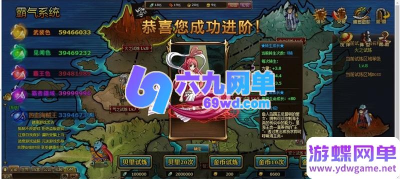 图片[41]-海贼王黄金版单机一键端 | 完美修复2小时掉线限制 + 内置GM权限/无限充值-六九网单