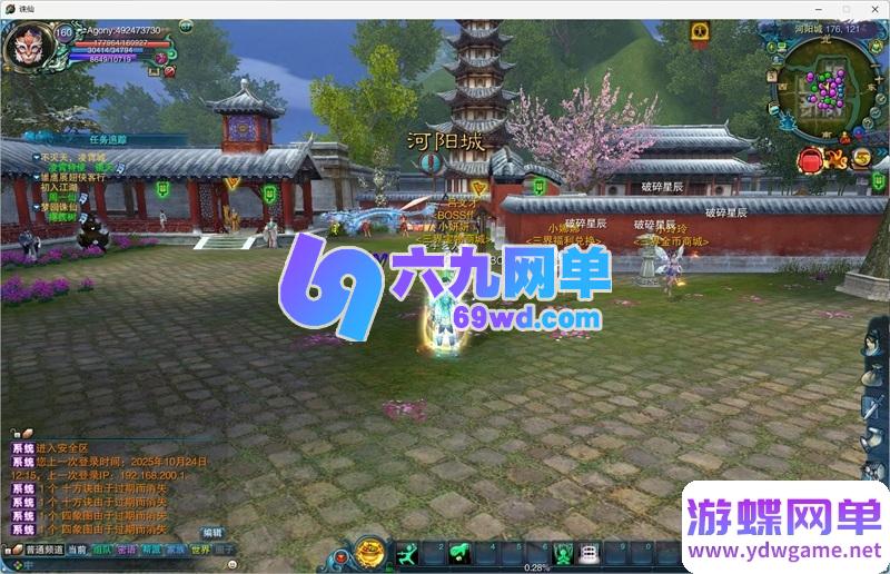 图片[6]-天域诛仙【五飞五版】单机一键端：5职业1345改，内置GM工具，真正完美端-六九网单