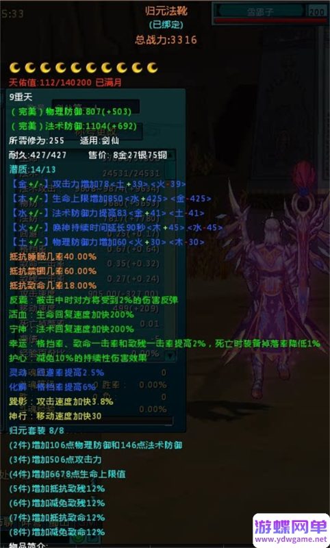 图片[9]-新蜀山OL单机版一键端 完美修复稀有端 内含9神时装/四神兽 某宝售价588元-六九网单