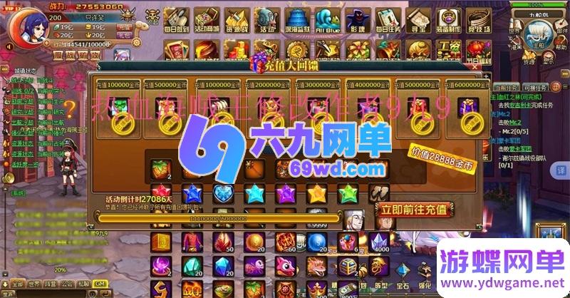 图片[72]-海贼王黄金版单机一键端 | 完美修复2小时掉线限制 + 内置GM权限/无限充值-六九网单