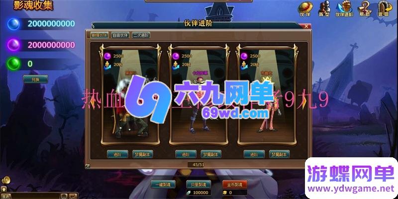 图片[25]-海贼王黄金版单机一键端 | 完美修复2小时掉线限制 + 内置GM权限/无限充值-六九网单