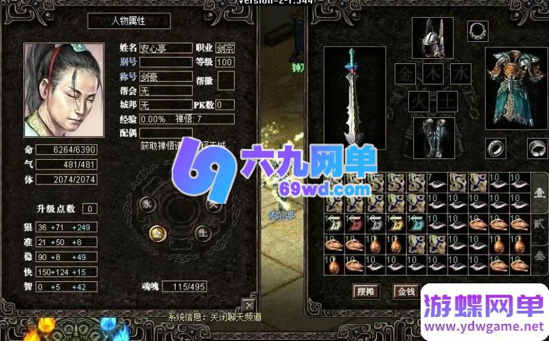 图片[3]-稀有完整端！《天下无双之帝国无双》单机一键端：含视频教程与GM工具ID-六九网单