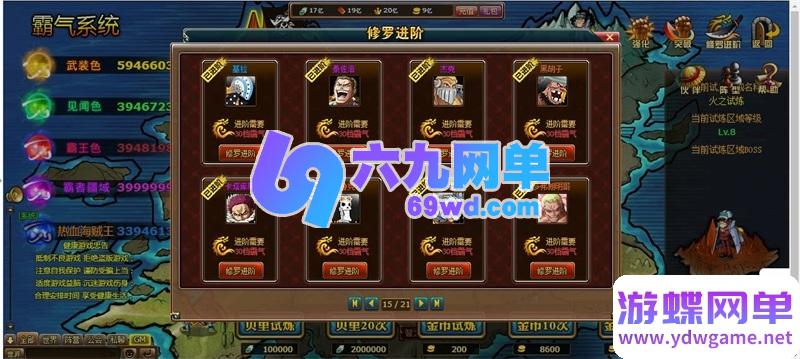 图片[22]-海贼王黄金版单机一键端 | 完美修复2小时掉线限制 + 内置GM权限/无限充值-六九网单