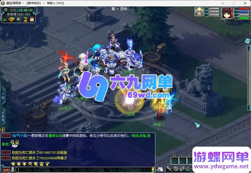 图片[8]-梦幻西游【天元单机版】：一键即玩带GM后台，仿官三经脉系统，重温经典复古情怀！-六九网单