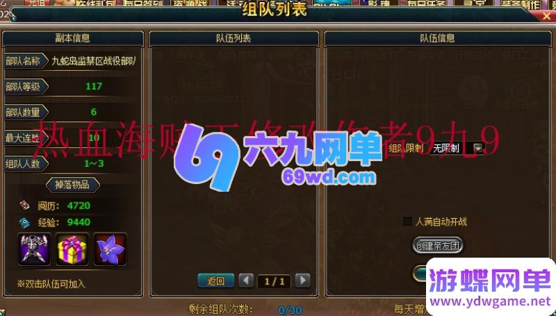 图片[2]-海贼王黄金版单机一键端 | 完美修复2小时掉线限制 + 内置GM权限/无限充值-六九网单