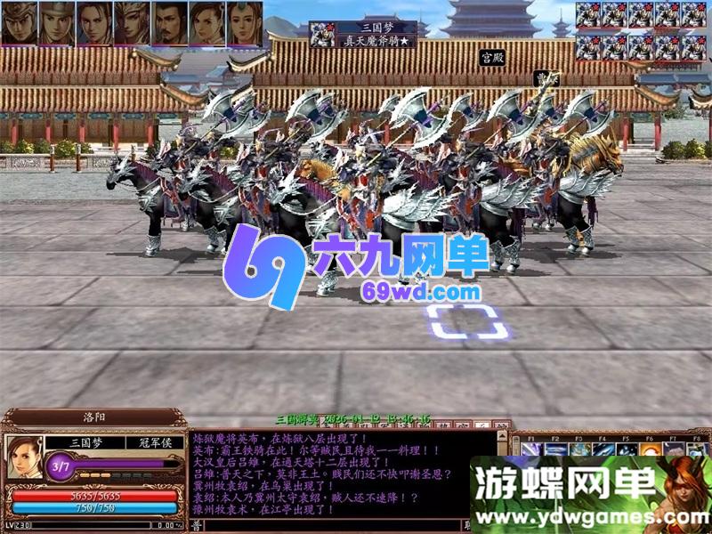 图片[6]-2026新三国群英传OL单机版 V36台服端 六职业+可转生+10实心真天魔兵-六九网单