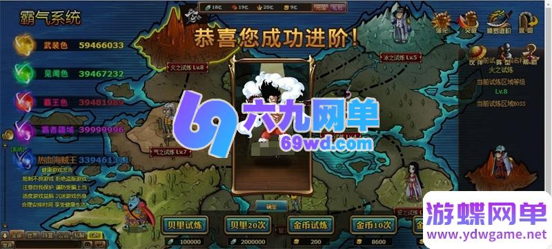 图片[35]-海贼王黄金版单机一键端 | 完美修复2小时掉线限制 + 内置GM权限/无限充值-六九网单