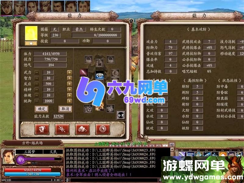 图片[13]-2026新三国群英传OL单机版 V36台服端 六职业+可转生+10实心真天魔兵-六九网单