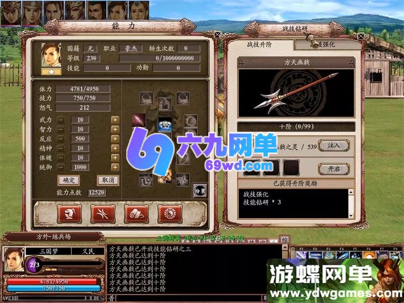 图片[12]-2026新三国群英传OL单机版 V36台服端 六职业+可转生+10实心真天魔兵-六九网单