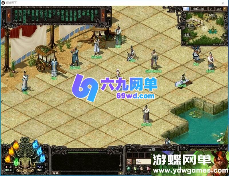 图片[5]-【青火139典藏版】《天下无双》超稀有单机一键端：内置完整GM工具与物品ID-六九网单