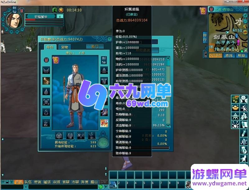 图片[41]-新蜀山OL单机版一键端 完美修复稀有端 内含9神时装/四神兽 某宝售价588元-六九网单