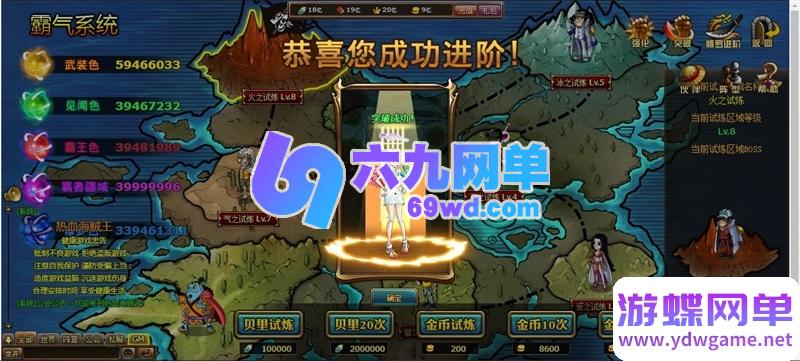 图片[54]-海贼王黄金版单机一键端 | 完美修复2小时掉线限制 + 内置GM权限/无限充值-六九网单