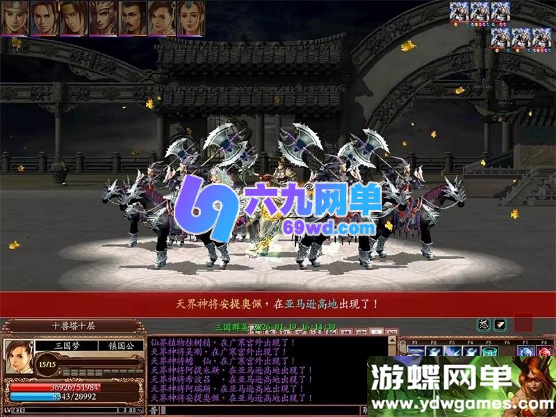 图片[15]-2026新三国群英传OL单机版 V36台服端 六职业+可转生+10实心真天魔兵-六九网单