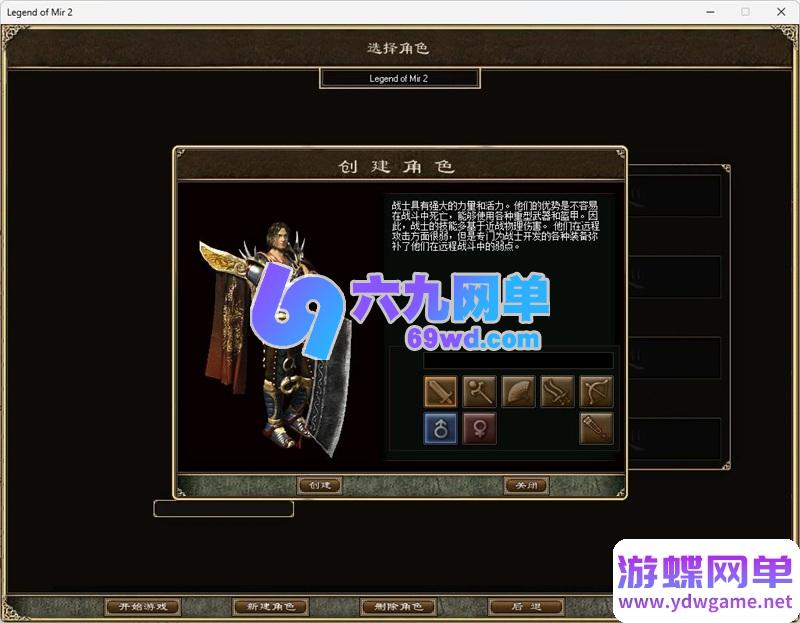 图片[2]-《韩版水晶传奇》单机版6职业免虚拟机一键端 装备物品全发送 英雄系统-六九网单