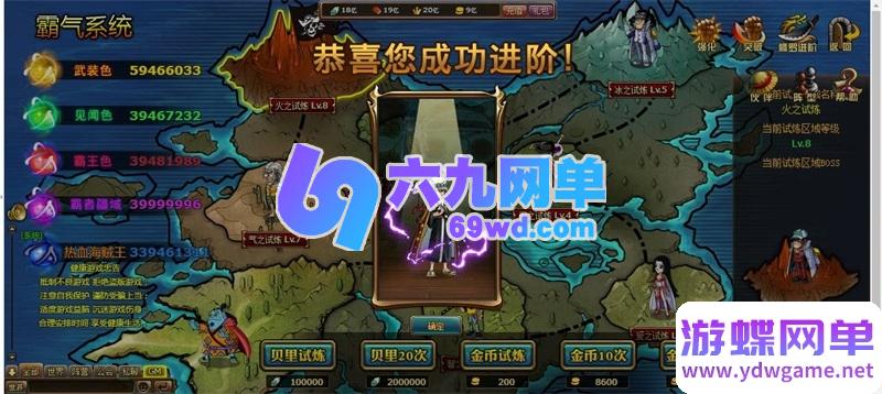 图片[48]-海贼王黄金版单机一键端 | 完美修复2小时掉线限制 + 内置GM权限/无限充值-六九网单