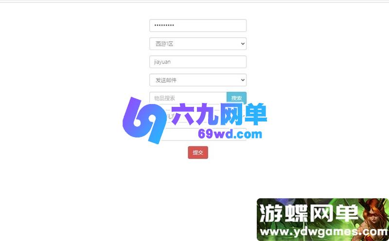 图片[16]-西游降魔·单机内购版：内置平台币无限购，精品一键端+视频教程+GM后台，安卓iOS双端！-六九网单