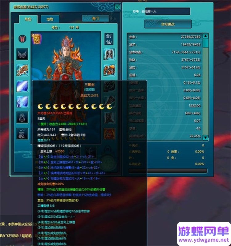 图片[70]-新蜀山OL单机版一键端 完美修复稀有端 内含9神时装/四神兽 某宝售价588元-六九网单