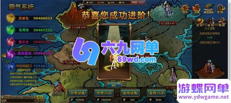 图片[63]-海贼王黄金版单机一键端 | 完美修复2小时掉线限制 + 内置GM权限/无限充值-六九网单