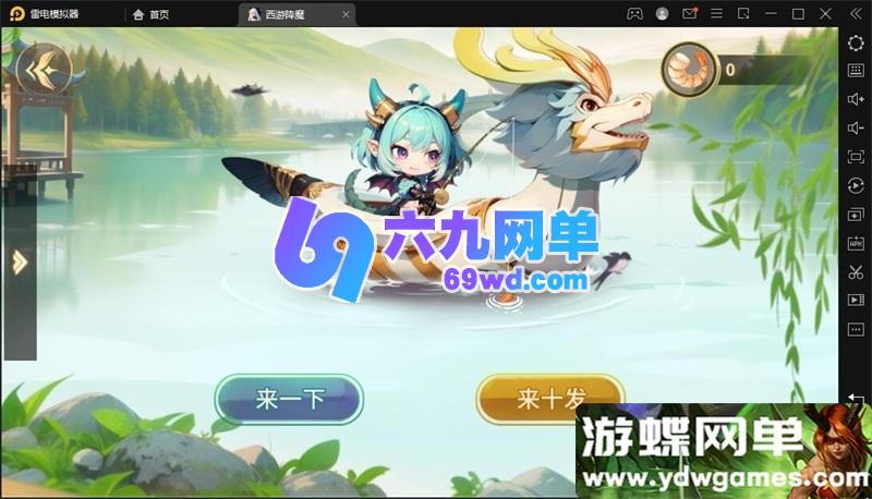 图片[15]-西游降魔·单机内购版：内置平台币无限购，精品一键端+视频教程+GM后台，安卓iOS双端！-六九网单