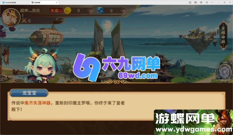 图片[2]-西游降魔·单机内购版：内置平台币无限购，精品一键端+视频教程+GM后台，安卓iOS双端！-六九网单