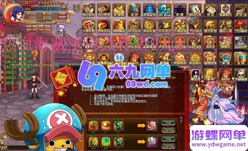 图片[71]-海贼王黄金版单机一键端 | 完美修复2小时掉线限制 + 内置GM权限/无限充值-六九网单