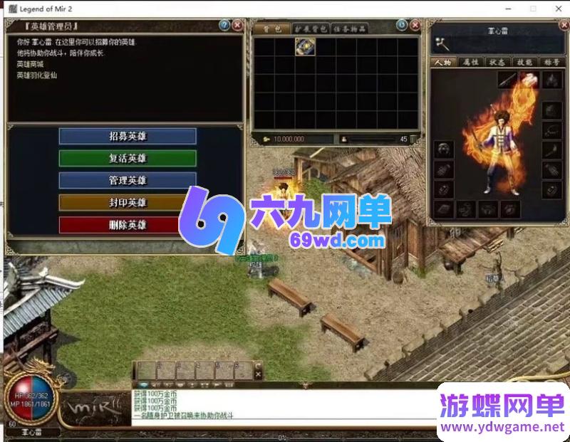 图片[12]-《韩版水晶传奇》单机版6职业免虚拟机一键端 装备物品全发送 英雄系统-六九网单