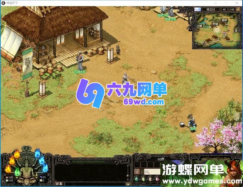 图片[3]-【青火139典藏版】《天下无双》超稀有单机一键端：内置完整GM工具与物品ID-六九网单