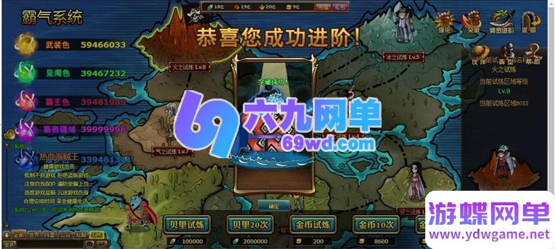 图片[59]-海贼王黄金版单机一键端 | 完美修复2小时掉线限制 + 内置GM权限/无限充值-六九网单