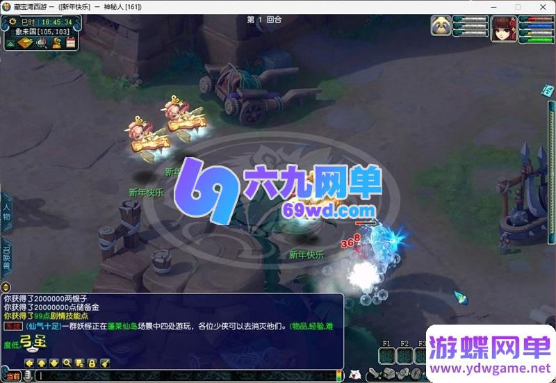 图片[5]-梦幻西游【天元单机版】：一键即玩带GM后台，仿官三经脉系统，重温经典复古情怀！-六九网单