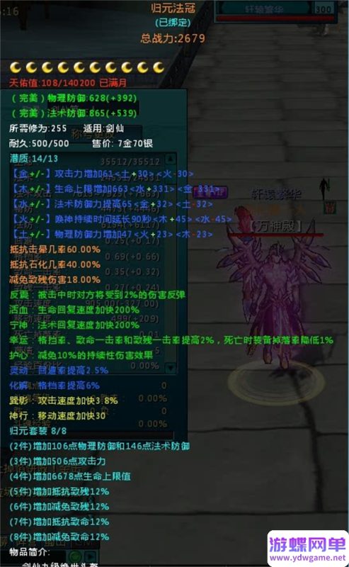 图片[64]-新蜀山OL单机版一键端 完美修复稀有端 内含9神时装/四神兽 某宝售价588元-六九网单