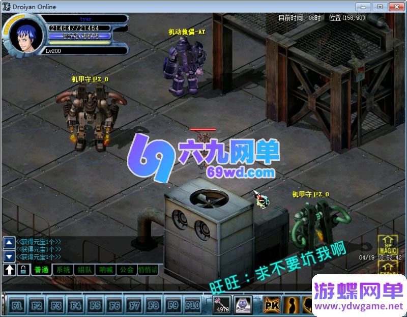 图片[4]-【决战OL单机版】8.0机甲端完整服务端 内置GM权限可刷物品/装备 Win7/8/10通用-六九网单